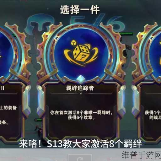 LOL灵魂羁绊任务深度攻略介绍，解锁英雄羁绊，赢取丰厚奖励