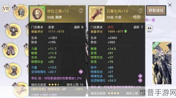天谕手游装备升级全攻略
