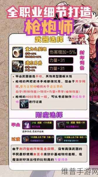 地下城与勇士手游男大枪 55 级防具最优选择指南
