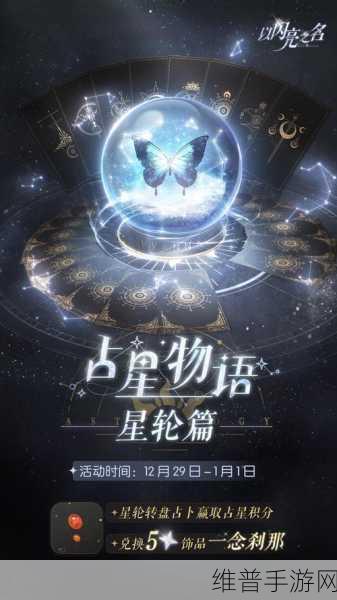 以闪亮之名永曜苍穹烈焰噬夜深度解析