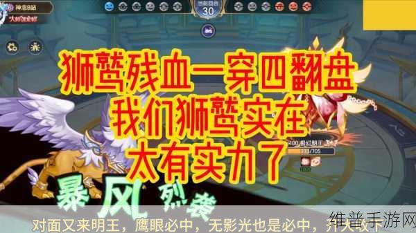 最终幻想16手游攻略,揭秘鹫头飞狮的藏身之处
