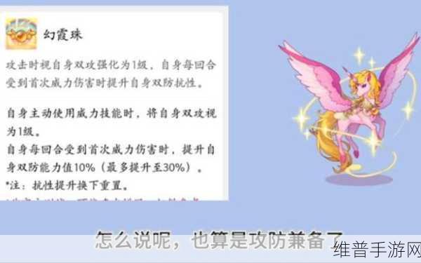 洛克王国手游幻象拉克丝全解析