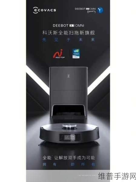 科沃斯商用清洁机器人助力南京德基广场，手游玩家新体验揭秘