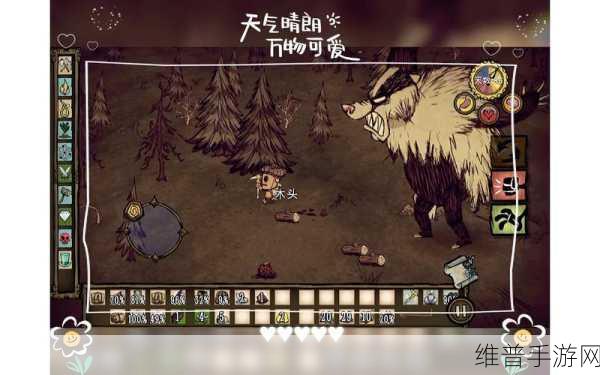 饥荒手游版伐木工的独特魅力与变身秘籍