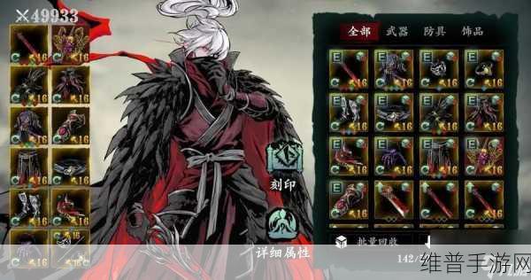 影之刃 3 真龙套装升级全攻略