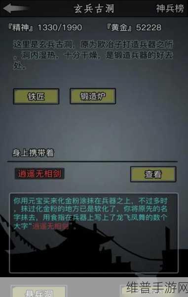 放置江湖手游攻略,学剑法门派全解析