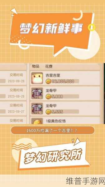 梦幻手游吉里吉里加点全攻略指南