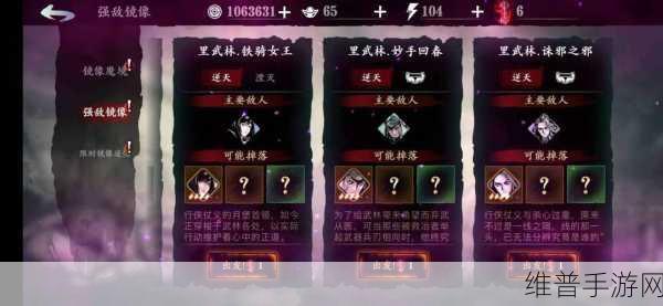 影之刃3深度攻略，如何完美完成灭法司的残酷美学