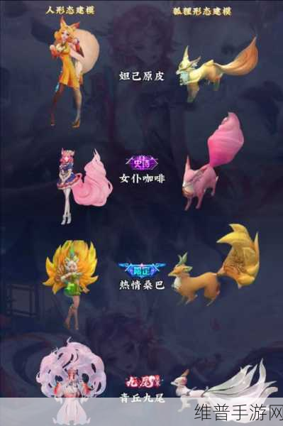 造物法则手游苏妲己技能深度洞察与实战运用