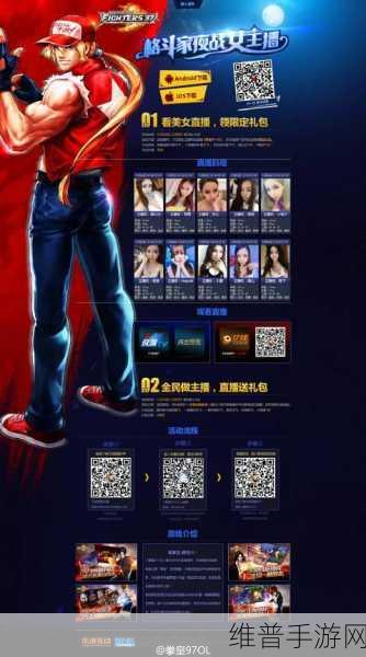 拳皇97OL礼包激活码使用兑换全攻略