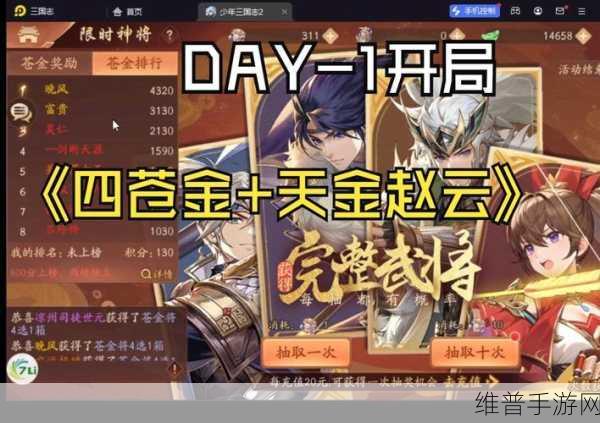 少年三国志开服七天奖励第三天全攻略,深度解析奖励内容与获取技巧