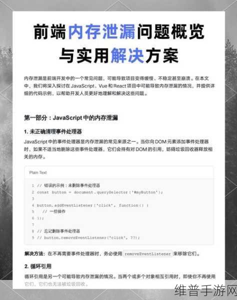 DDR内存故障排查，手游公司视角下的高效解决方案