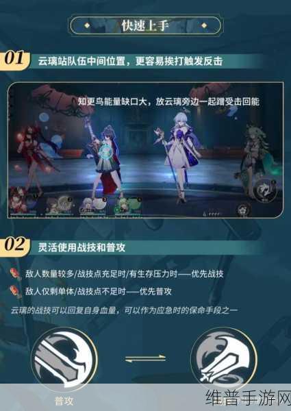 崩坏星穹铁道，云璃专武抽取攻略详解