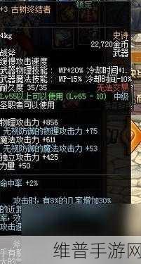 地下城与勇士手游雷神闪影弩装备深度解析