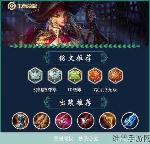 王者荣耀虞姬半肉出装铭文秘籍大公开