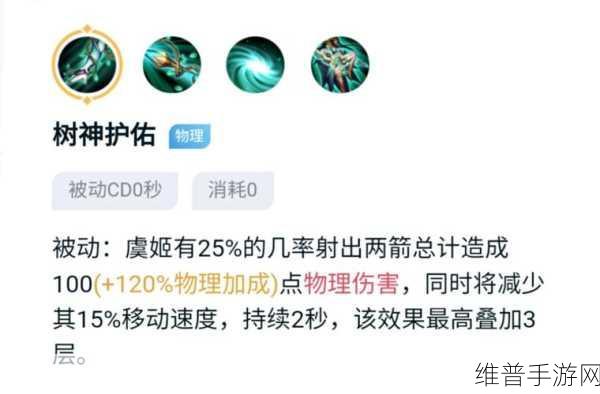 王者荣耀虞姬半肉出装铭文秘籍大公开