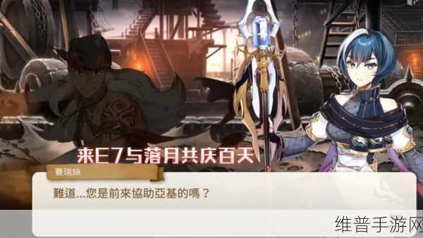 第七史诗,落月角色深度解析与抽取价值探讨