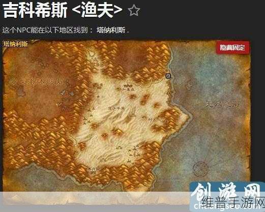 魔兽世界手游攻略，深入解析反和谐文件