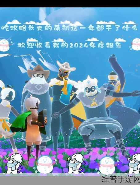 光遇2024 秋宵节，精彩开启的时间与期待