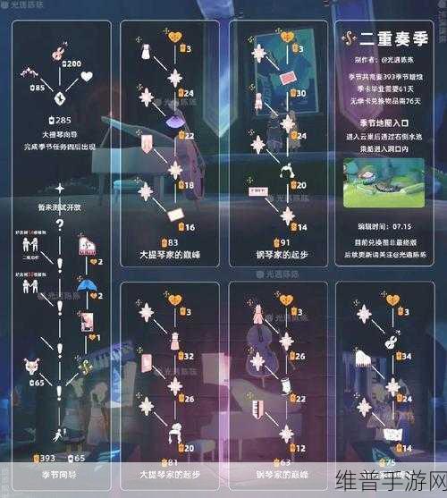 光遇2024 秋宵节，精彩开启的时间与期待