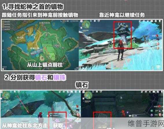 原神深度攻略，远吕羽氏遗事其二任务详解与攻略