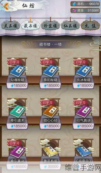 玄元剑仙根骨值提升秘籍大公开
