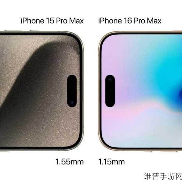 苹果iPhone 16 Pro显示屏惊艳亮相，边框更窄技术更先进，手游体验再升级