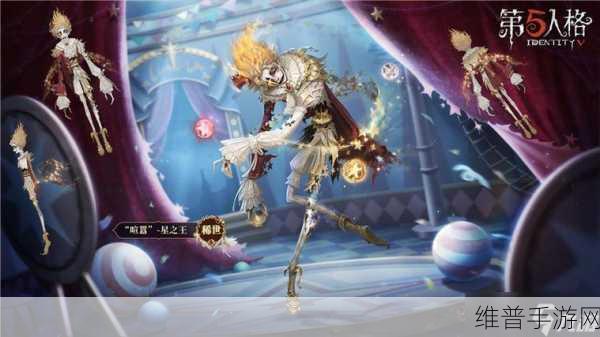 第五人格深度攻略，揭秘23赛季病患星辰限定时装