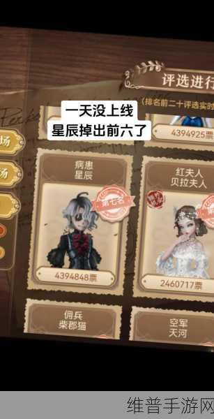 第五人格深度攻略，揭秘23赛季病患星辰限定时装