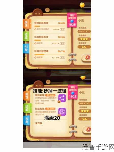 保卫萝卜 3 第 36 关通关秘籍大揭秘