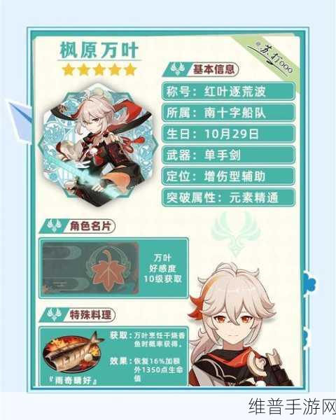 原神万叶池子开放时间全攻略