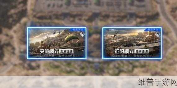 和平精英刺激战场模式全方位攻略详解