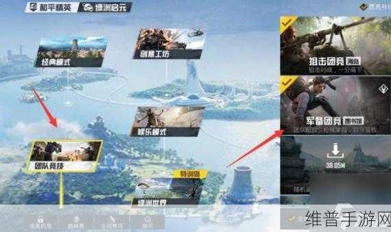 和平精英刺激战场模式全方位攻略详解