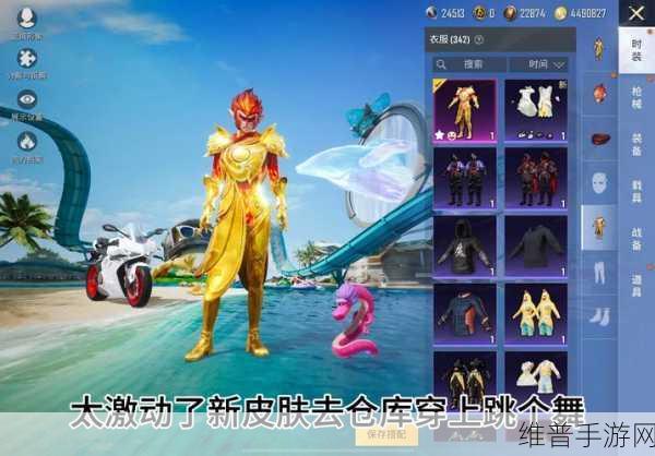 和平精英哥斯拉套装价格揭秘，怪兽之王皮肤保底价格全解析