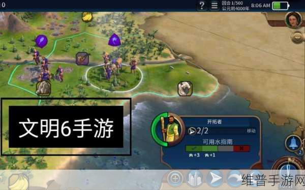 文明6手游深度攻略，全面掌握地形资源查看与管理技巧