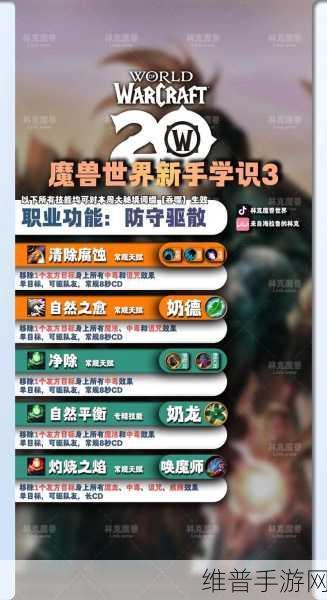 魔兽世界手游攻略，深度解析WOW朋友的定义与细思极恐的社交现象