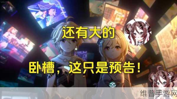 原神原宇宙正片视频观看全指南