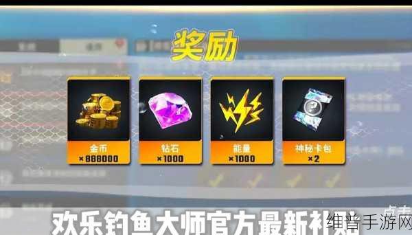 欢乐钓鱼大师最新可用兑换码大揭秘