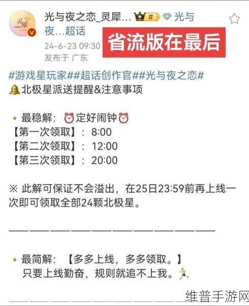 光与夜之恋公测20抽领取全攻略