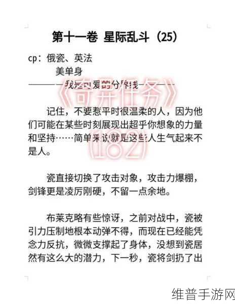 奇异旅途苦尽甘来，奇怪的大冒险高级攻略全解