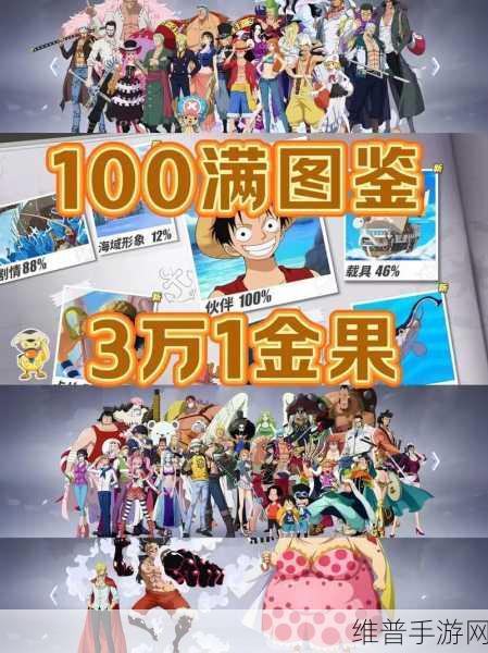 航海王热血航线99999金果兑换码全攻略