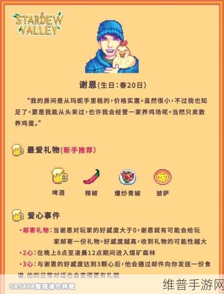星露谷物语离婚秘籍,轻松摆脱不合适的伴侣