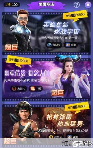 影业梦想家快速升级秘籍大公开