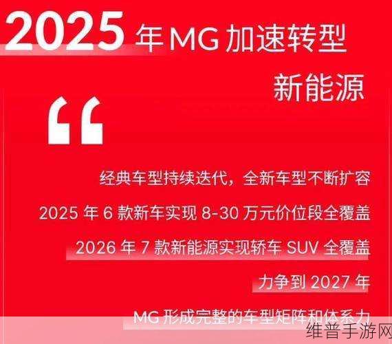 上汽MG迎新舵手,原五菱高管周钘能否在手游跨界再创佳绩?