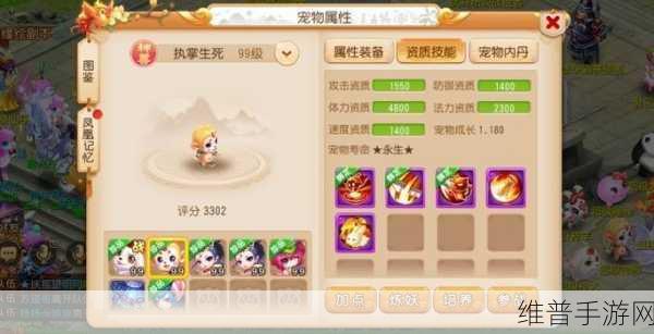 梦幻西游手游75级宠物攻略，娃娃宠物深度推荐