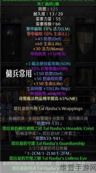 暗黑 2 套装备库使用全攻略,助你称霸手游世界