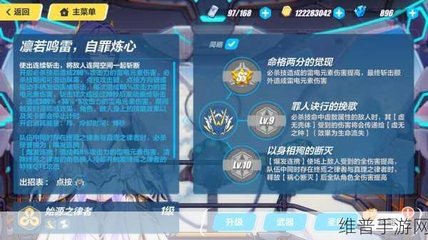 崩坏3律者角色全解析，探索崩坏世界的终极力量