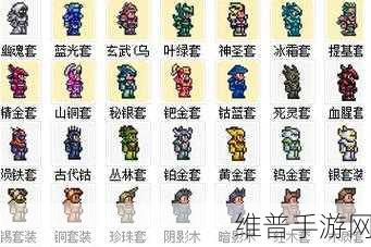 泰拉瑞亚肉山前顶级装备获取全攻略
