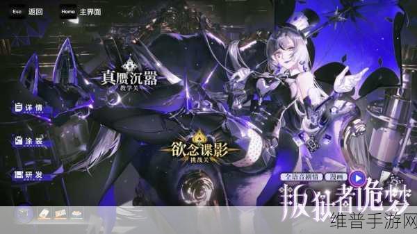 战双帕弥什深度解析,里乱数图鉴与全面资料介绍