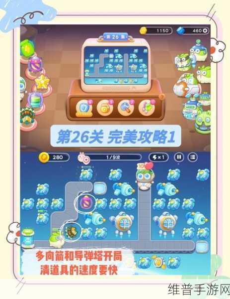 保卫萝卜2第二十二关深度必胜攻略，策略与资源管理精髓解析